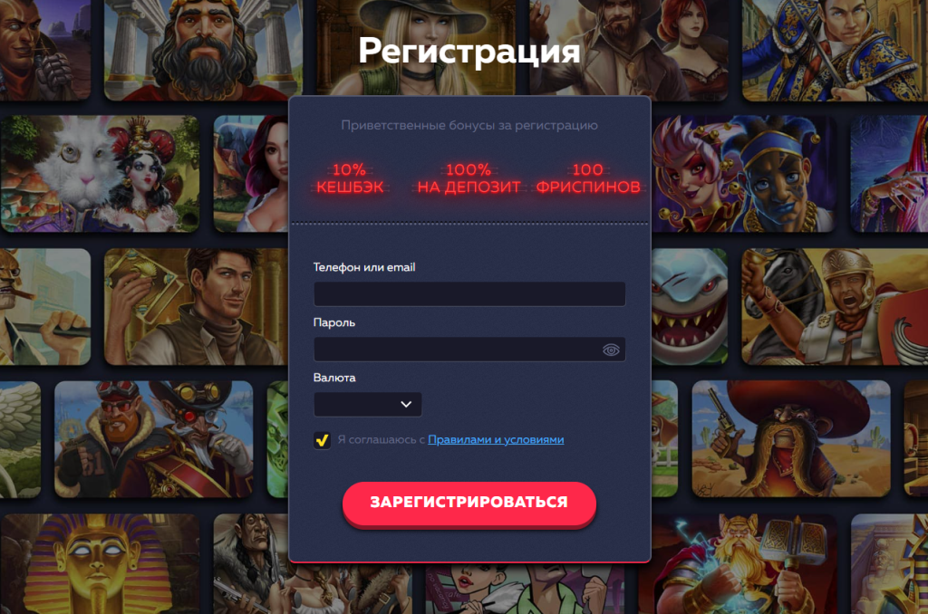 Вавада казино регистрация