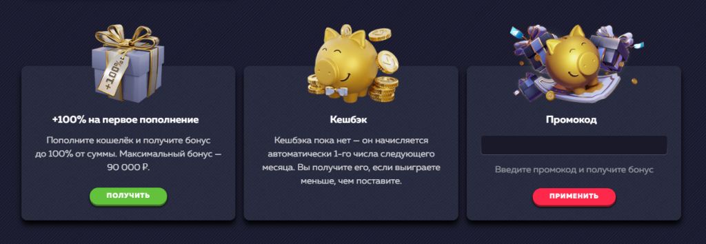Вавада бонусы и акции